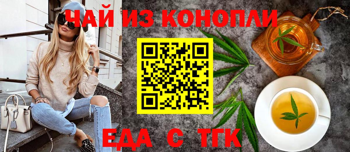 Canna-Cookies марихуана  Вход с VPN  Еманжелинск 