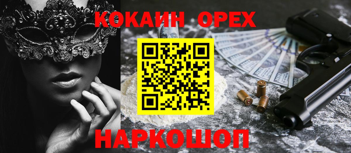 Cocaine Fish Scale Еманжелинск
