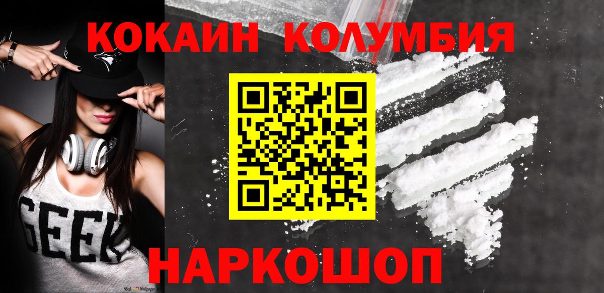 Cocaine  Кокаин Fish Scale  Вход с VPN  Еманжелинск  КОКАИН FishScale 