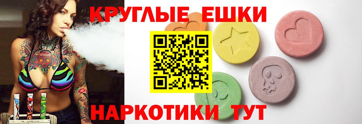 Экстази  ЭКСТАЗИ 280мг  Еманжелинск  Вход с VPN  ЭКСТАЗИ 250 мг 