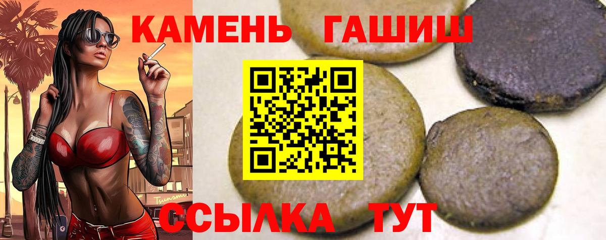 ГАШИШ индика сатива Еманжелинск