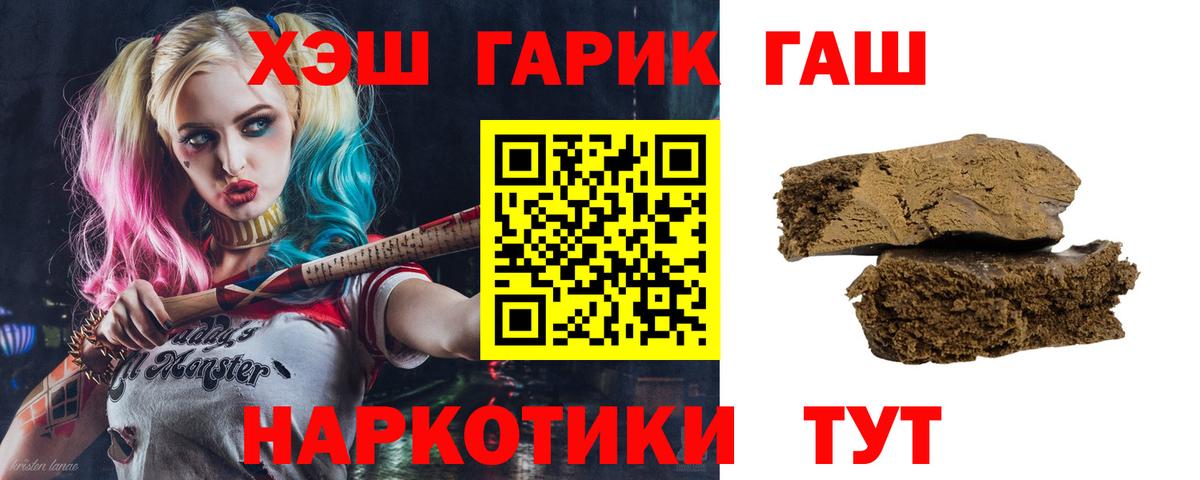 Еманжелинск  купить наркоту  ГАШИШ  Вход с VPN  ГАШИШ Ice-O-Lator 