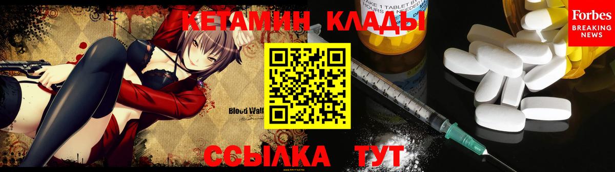 Еманжелинск  Кетамин VHQ  КЕТАМИН ketamine  Вход с VPN 