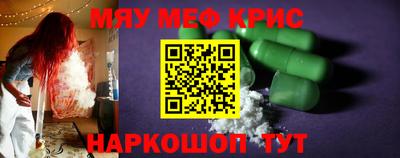 мефедрон мука Комсомольск-на-Амуре