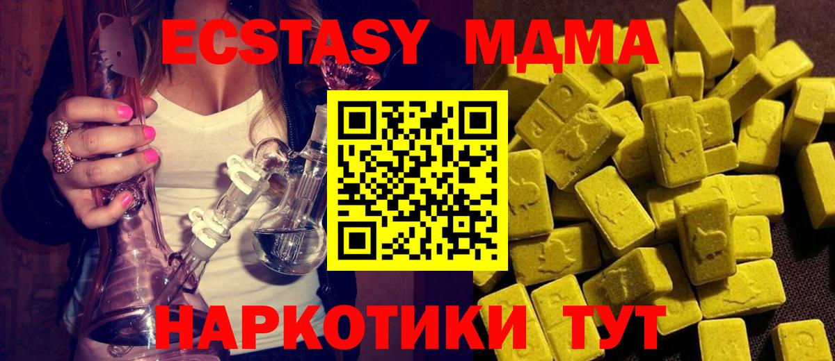 MDMA  МДМА Molly  Еманжелинск  Вход с VPN  МДМА VHQ 