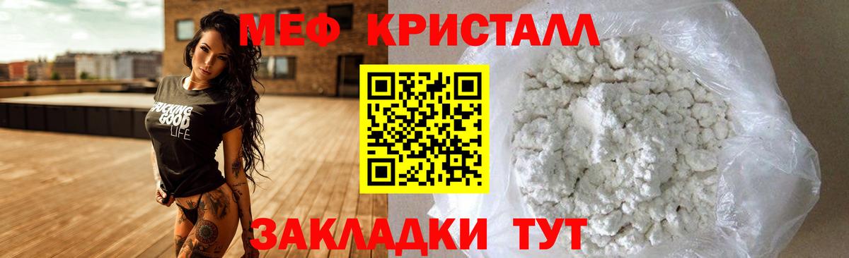 Меф Еманжелинск