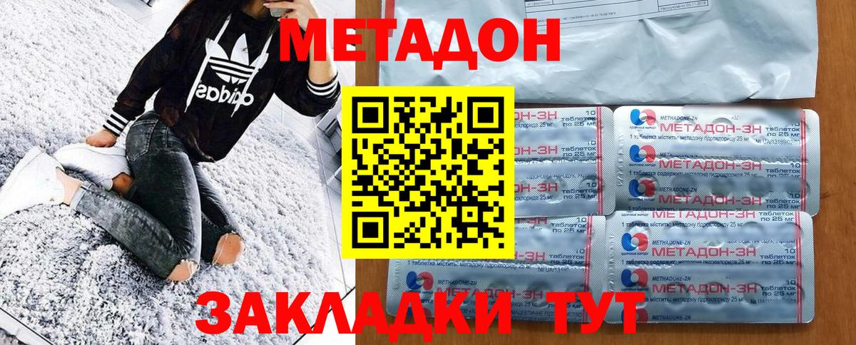 МЕТАДОН белоснежный  Вход с VPN  Еманжелинск 