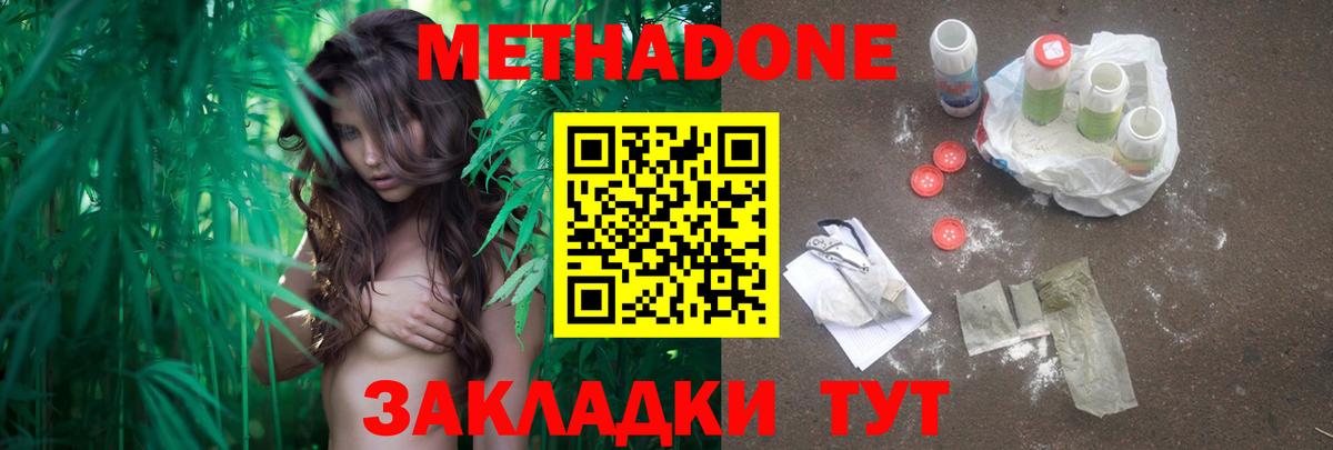 Метадон белоснежный Еманжелинск