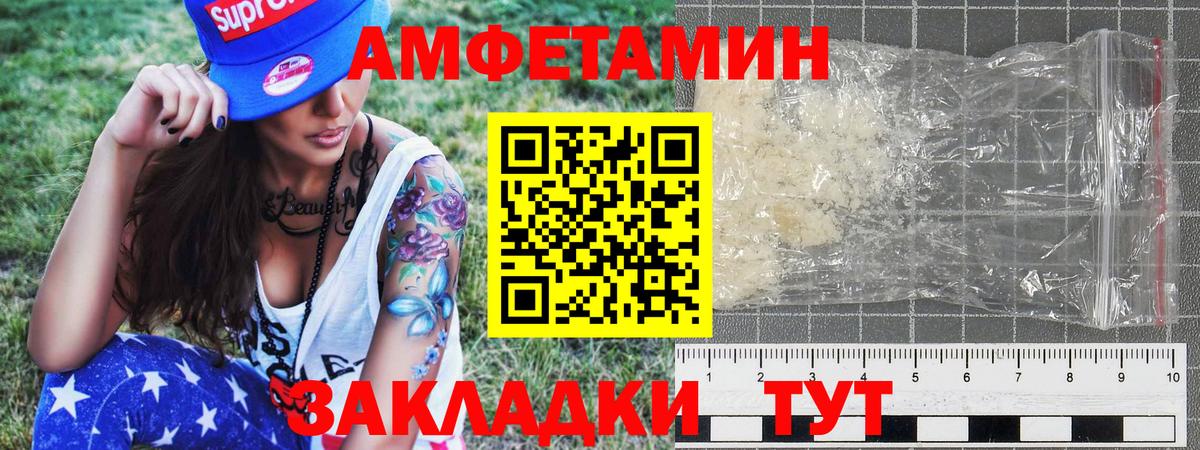 Метамфетамин кристалл  Вход с VPN  Метамфетамин  Еманжелинск 