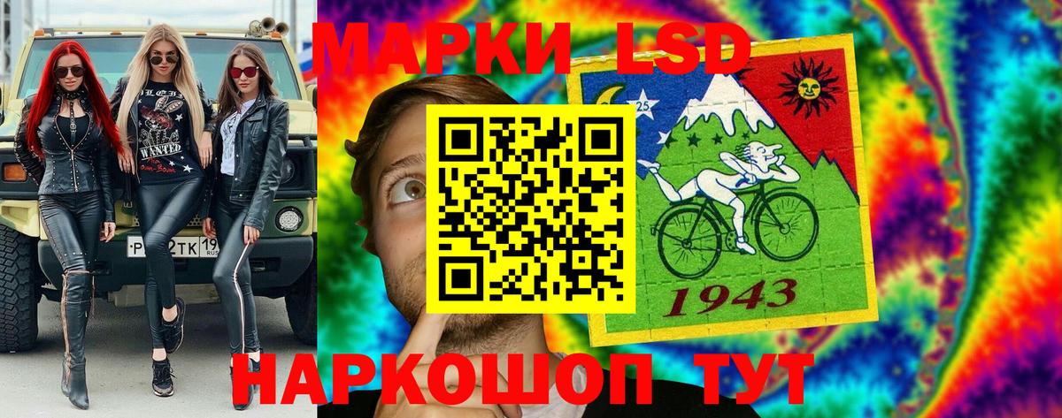 Марки 25I-NBOMe  Наркотические марки 1,8мг  Вход с VPN  закладки  Наркотические марки 1,8мг  Еманжелинск 