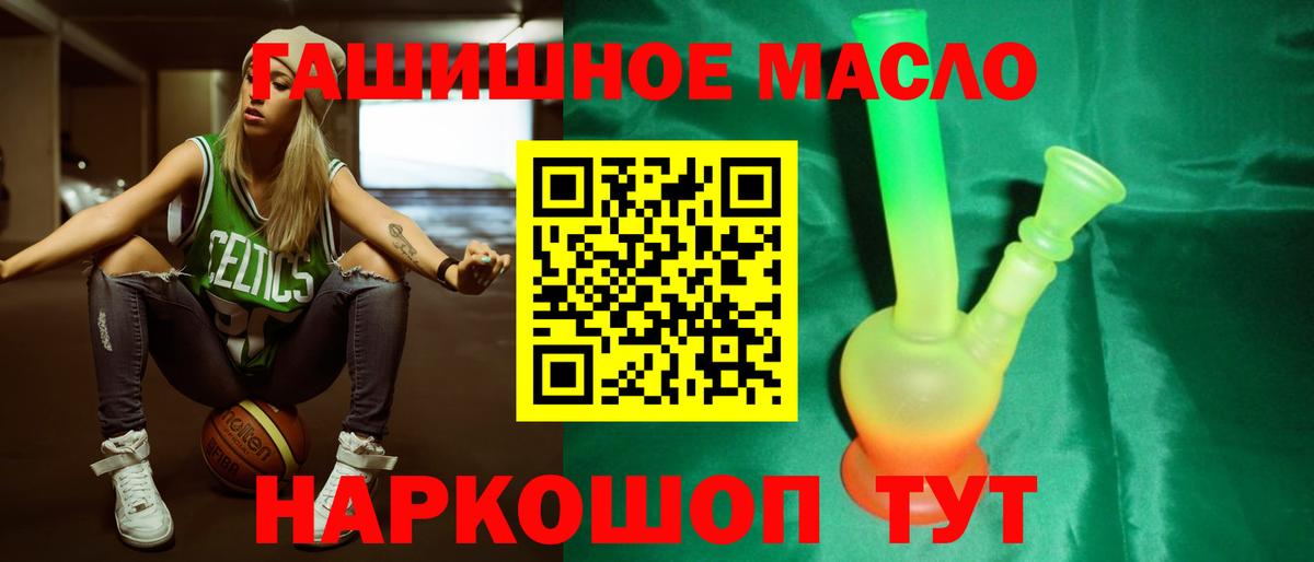 ТГК концентрат  Вход с VPN  Еманжелинск 