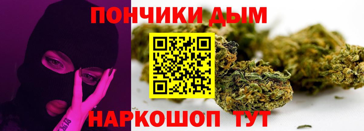 Канабис планчик  Канабис Bruce Banner  Вход с VPN  Еманжелинск 